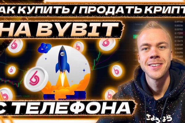 Кракен через браузер