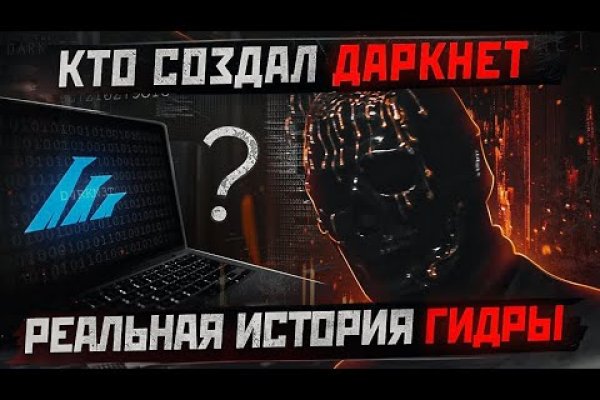 Кракен современный даркнет