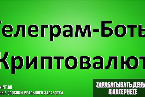 Пользователь не найден кракен даркнет