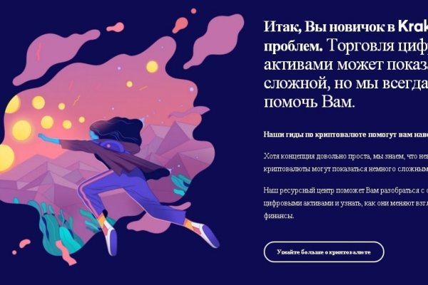 Ссылка для входа на сайт kraken