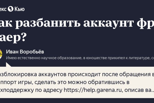 Удалился аккаунт кракен